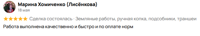 Отзыв о работе авито Ярослалвь